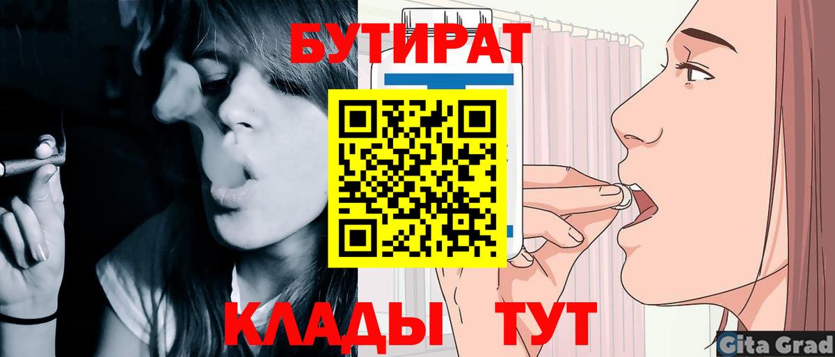 Моздок  Бутират оксибутират  Вход с VPN 