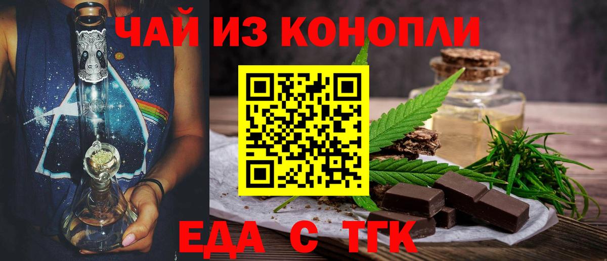 Печенье с ТГК конопля Моздок