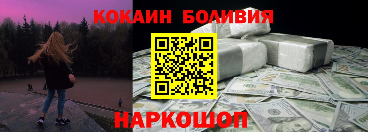 Моздок  COCAIN FishScale  COCAIN Боливия  Вход с VPN 