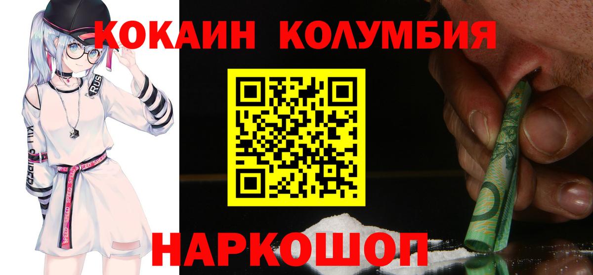 КОКАИН Боливия Моздок