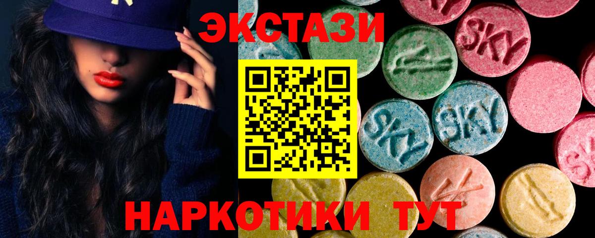 ЭКСТАЗИ Philipp Plein  Экстази mix  Вход с VPN  Экстази  даркнет телеграм  Моздок 