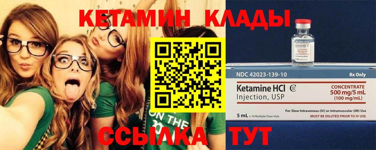 Моздок  Кетамин VHQ  КЕТАМИН ketamine  Вход с VPN 