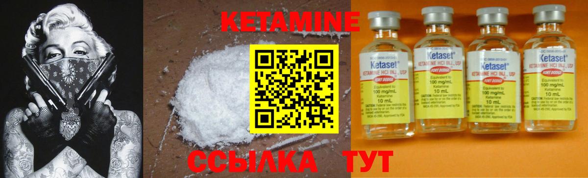 Кетамин VHQ Моздок