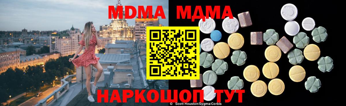 MDMA crystal  Вход с VPN  MDMA Molly  Моздок 