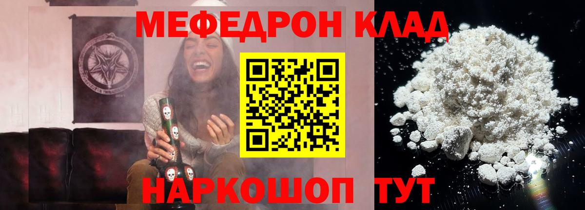 МЯУ-МЯУ  Меф мяу мяу  Вход с VPN  Меф 4 MMC  Моздок 