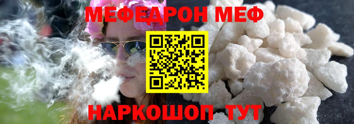 МЕФ кристаллы Моздок
