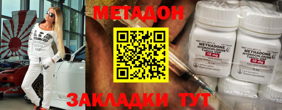 Моздок  МЕТАДОН белоснежный  Вход с VPN  МЕТАДОН мёд 