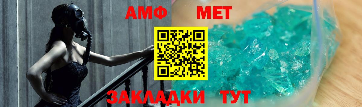 МЕТАМФЕТАМИН кристалл  МЕТАМФЕТАМИН кристалл  Моздок  Вход с VPN 