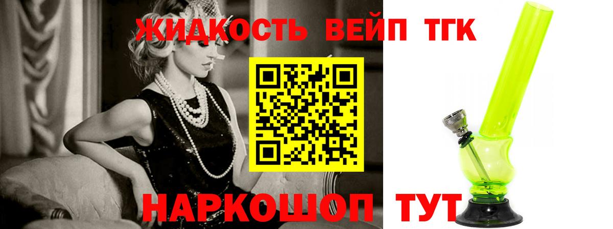 ТГК гашишное масло  Вход с VPN  купить   Моздок  Дистиллят ТГК вейп 