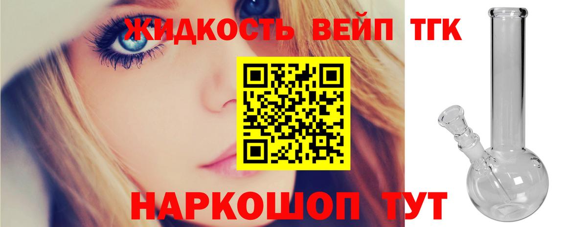 ТГК Wax Моздок